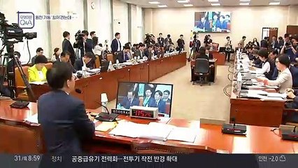 원전 가동률 '최저'... 전기료 오르나?