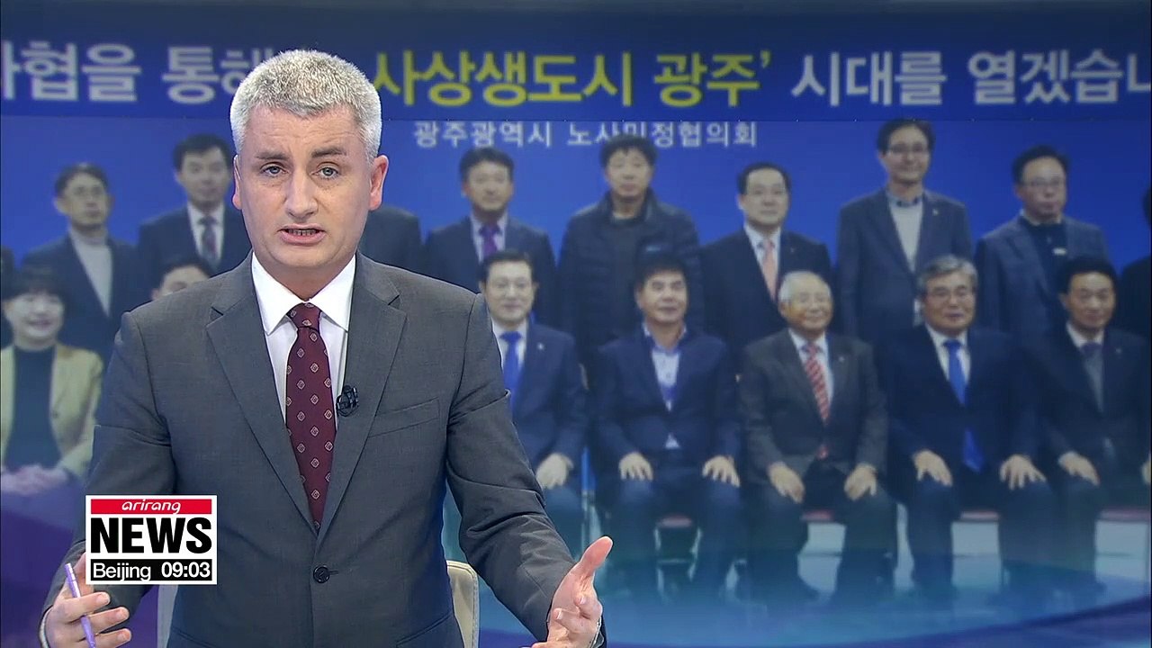 'Gwangju job project' to establish joint ventur...