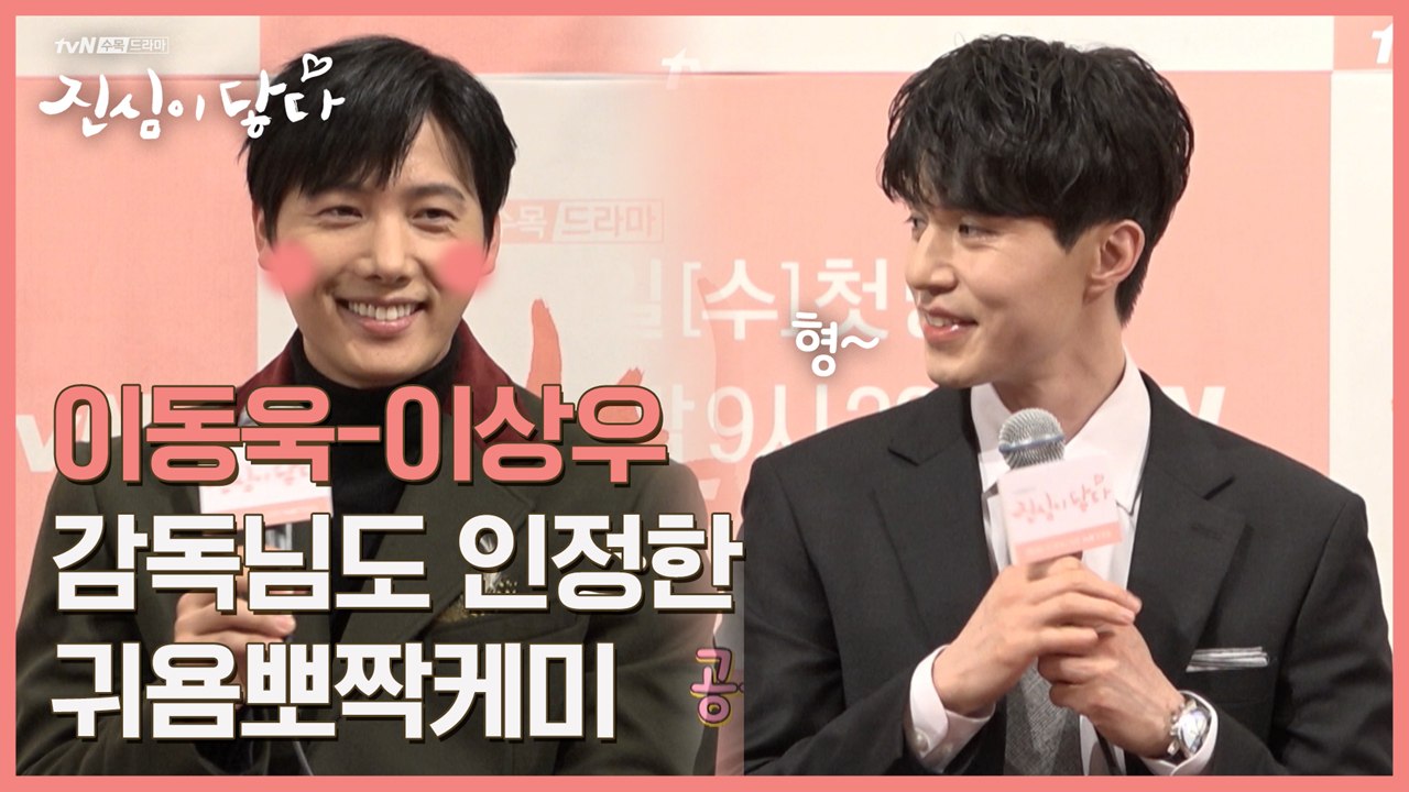 이동욱-이상우, 장신의 브로맨스 기대합니다