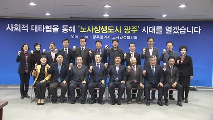 [취재N팩트] '광주형 일자리' 잠정 타결...현대차 노조 반발 / YTN
