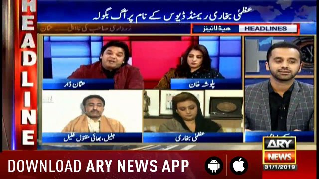 Headlines ARYNews 0900 31st January 2019