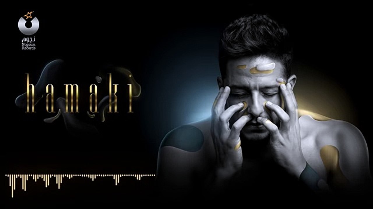 Hamaki - Khodni Eleik _ حماقي - خدني إليك - 2019