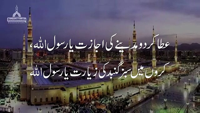 Islam Karam Ho Ya Rasool Allah Best Naat DawateIslami Social Media Madani Channel 2019 by Pakistanfaisal991