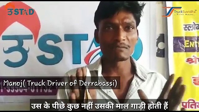 Find Truck Loads in India | Online Load - Truck Suvidha