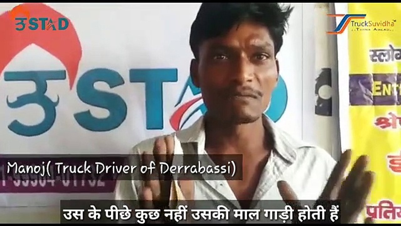 Find Truck Loads in India | Online Load - Truck Suvidha