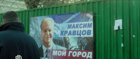 Возмездие (2018). Серия 4