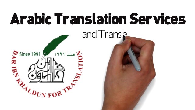 Translation services Amman Jordan خدمات ترجمة عمان الأردن