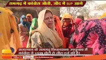 By-Election Result: रामगढ़ में कांग्रेस जीती, जींद में BJP आगे