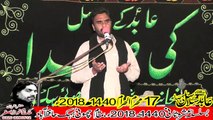 Zakir Zawar Mohsin Abbas Bukhari Koray Karam Shah 17th Muhram 1440(2018) Choti Behak Hafizabad