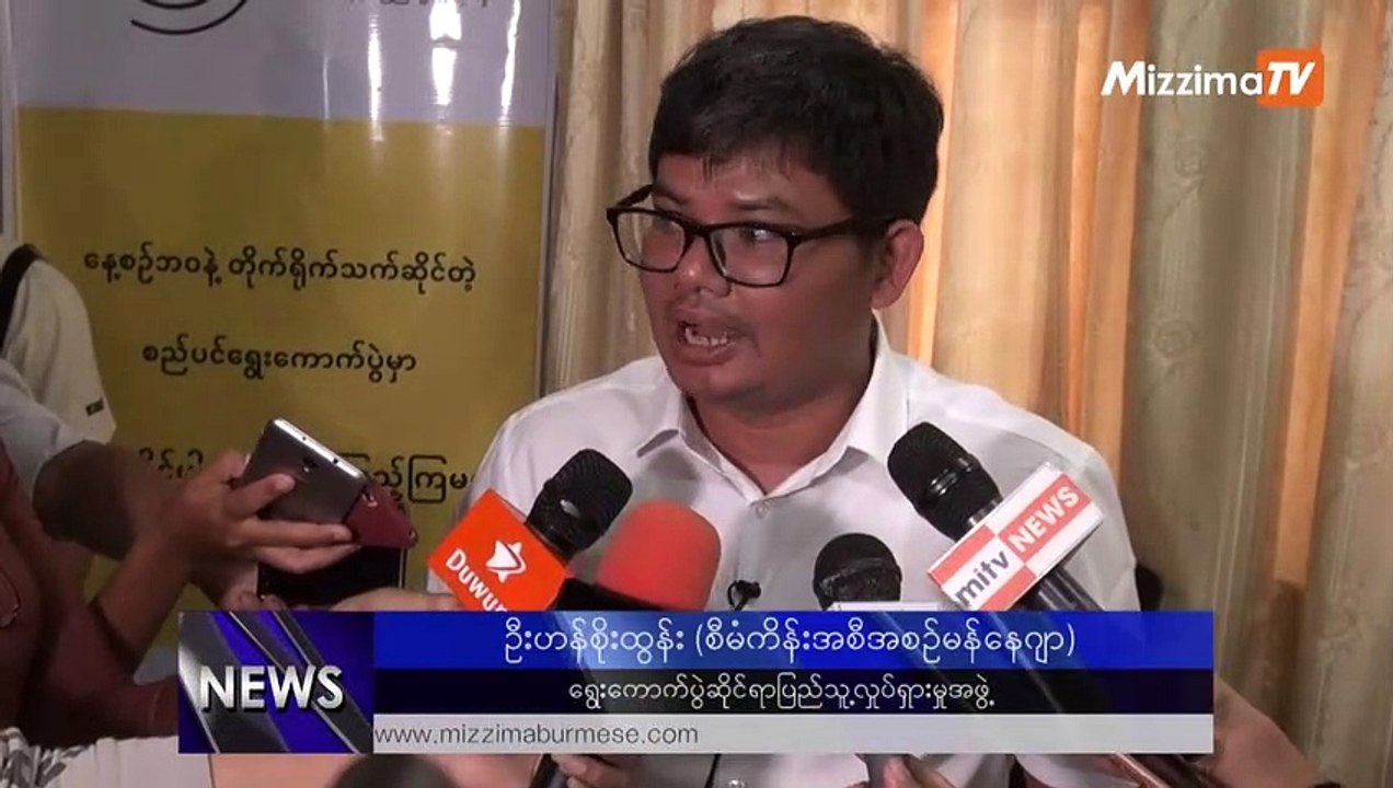 စည္ပင္သာယာေရြးေကာက္ပြဲကို  လူ ၄၅၀ခန္႔ျဖင့္ ေလ့လာေစာင့္ၾကည့္မည္