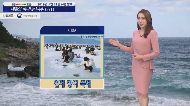 [내일의 바다낚시지수] 2월1일 풍랑주의보 출조 어려워 인제 빙어 축제 2월3일까지 진행 / YTN