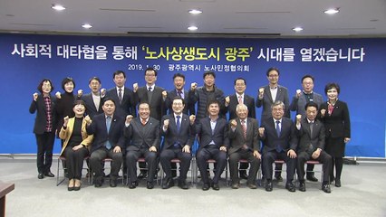 광주시-현대차 투자협약...광주형 일자리 '출발' / YTN