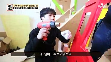 [선공개] SNS스타, 인테리어 필름 황부자! 필름지에 열을 가해야하는 이유?
