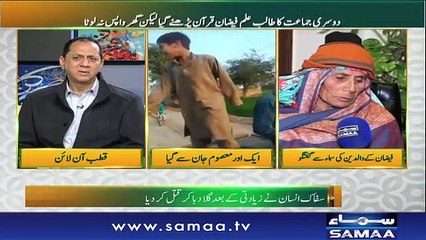 Qutb Online | SAMAA TV | Bilal Qutb | January 31, 2019