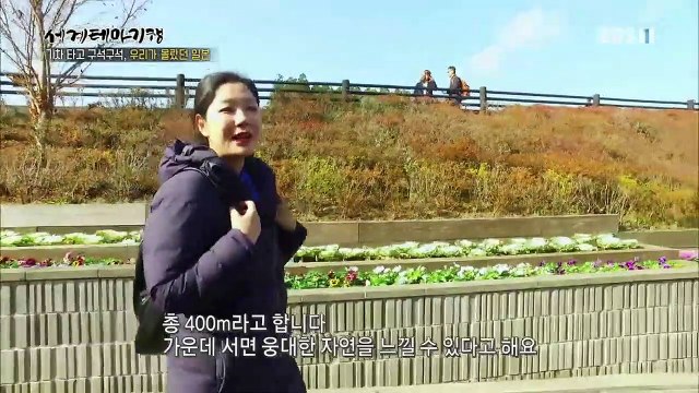 세계테마기행 - 기차타고 구석구석, 우리가 몰랐던 일본 4부- 옛 시간속으로 거닐다 오이타_#002
