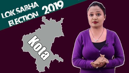 Lok Sabha Election 2019: History of Kota, MP Performance card | वनइंडिया हिंदी