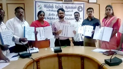வெளியானது குமரி மாவட்ட வாக்காளர் பட்டியல்- வீடியோ