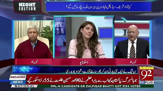 Medical Team Nawaz Sharif Ke Lie Kahegi Ke Inki Beemari Aesi Hai Ke Yaha Ilaaj Ho Hi Nahi Sakta.. Zafar Hilaly Telling