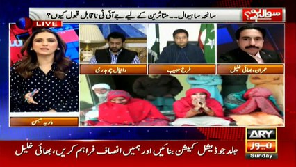 Opposition is playing politics on Sahiwal incident, Says Farrukh Habib