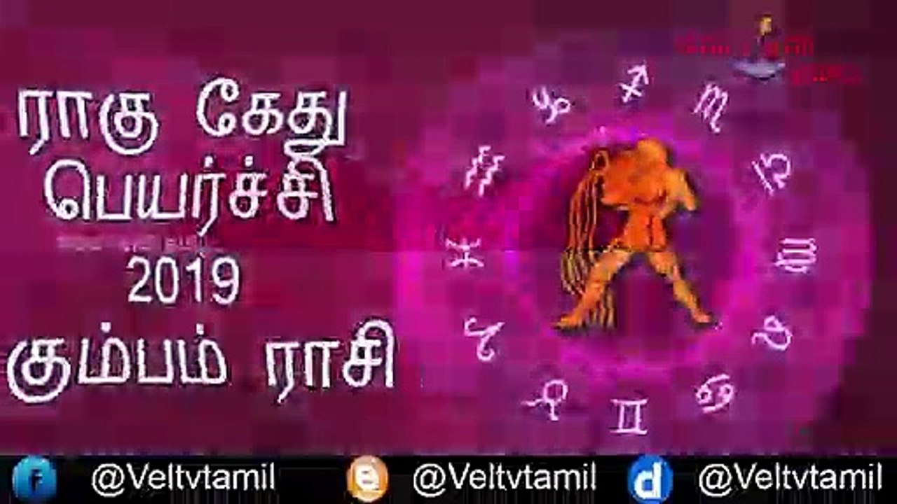 Kumba Rasi Rahu Ketu Peyarchi 2019 | Rahu Ketu Peyarchi | Kumba Rasi | Veltvtamil