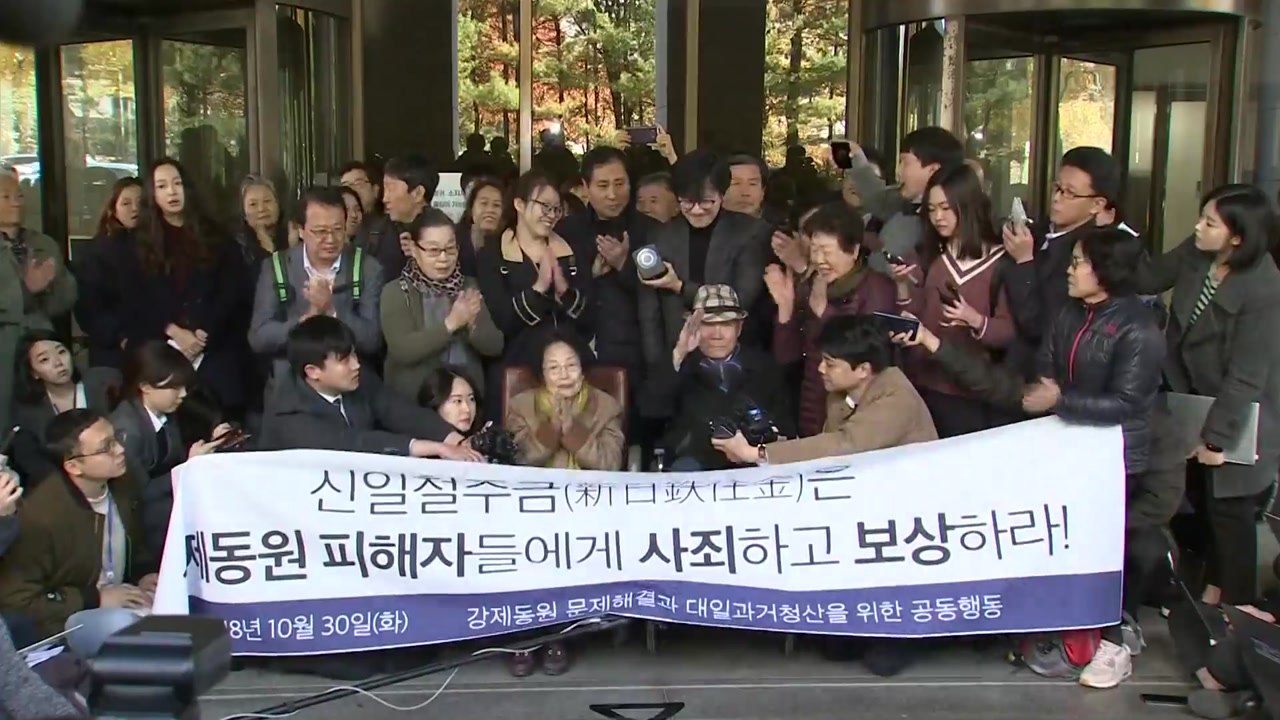 전범기업, 강제징용 피해 배상 외면..."집단 소송으로 맞선다" / YTN