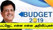 Budget 2019 Live| Oneindia Tamil
