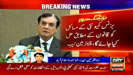 Chairman NAB lauds role of business community for country’s uplift