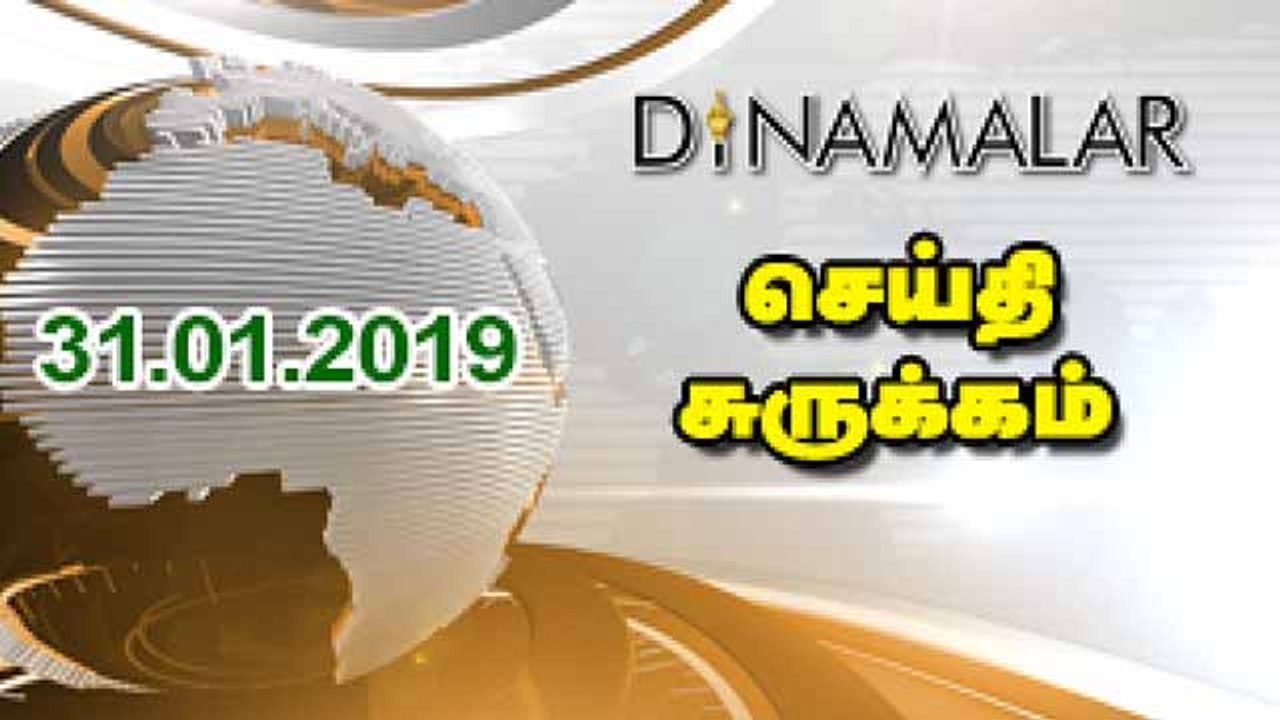 செய்திசுருக்கம்