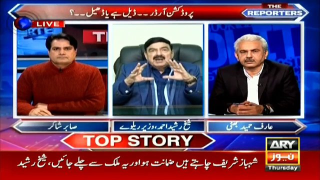 Sheikh Rasheed responds to a question about well-wisher of Sharifs in PTI