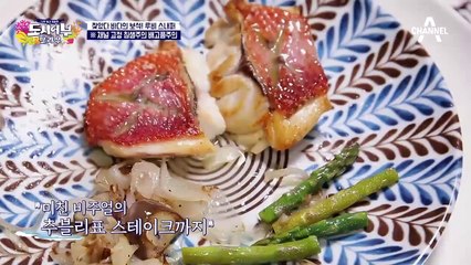 팔라우 고-급 '루비 스내퍼 3종 요리' 등판♥ (feat. 상어 아까비.ssul)