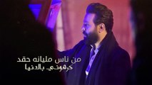 Ahmad Jwad W Ziad Yousef (Official Audio)   احمد جواد وزياد يوسف - كرهوني بالدنيا - بالكلمات حصريا