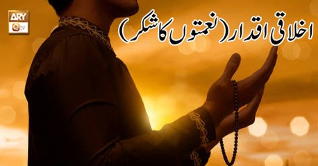 Roshni Sab Kay Liye - 31st January 2019 - ARY Qtv