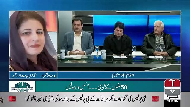 Islamabad Views – 31th January 2019