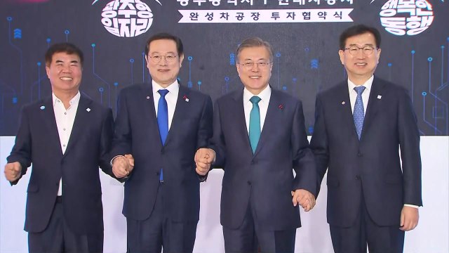 '삼수' 끝에 성사된 광주형 일자리...일자리 성과 돌파구 찾나 / YTN