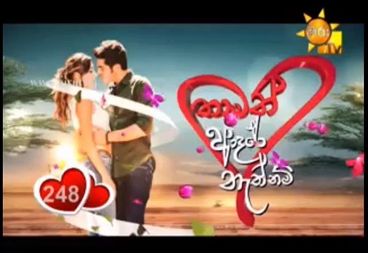 Thamath Adare Nathnam Teledrama - 248 - 31st January 2019