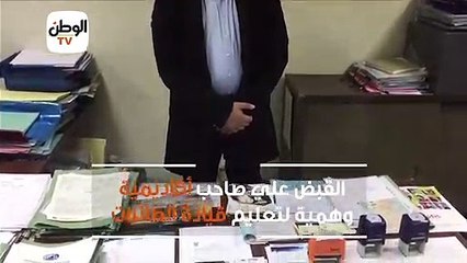 القبض علي صاحب أكاديمية  وهمية لتعليم قيادة الطائرات