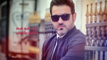 Amaar Ahmad - Wafa W Hob (Offical Audio)   عمار احمد - وفه وحب - اوديو