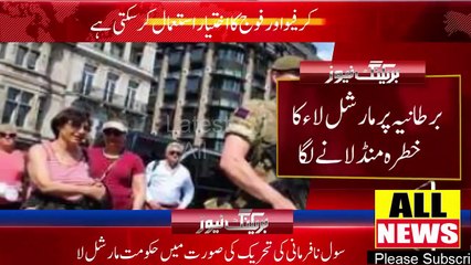 The threat of martial law was shattered Britain  | Ary News Headlines