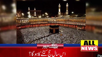 Is Saal Hajj Kitne Ka Hoga- Kitni Subsidy Di Jaegi  | Ary News Headlines