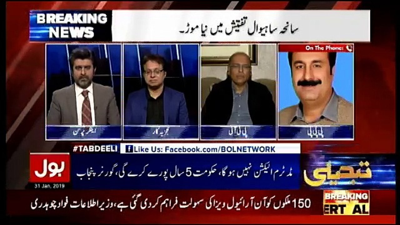 Tabdeeli Ameer Abbas Ke Sath - 31st January 2019