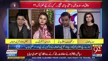 Faisal Wada Response To Bilawal Bhutto For Long March And 18th Ammendment