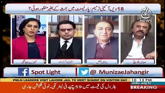 Spot Light – 31st January 2019