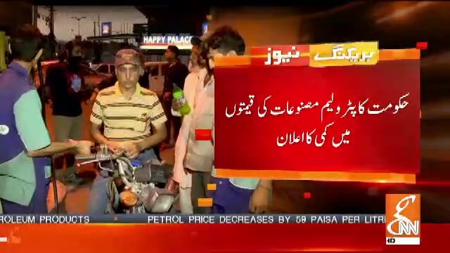 Petrol prices drop from today