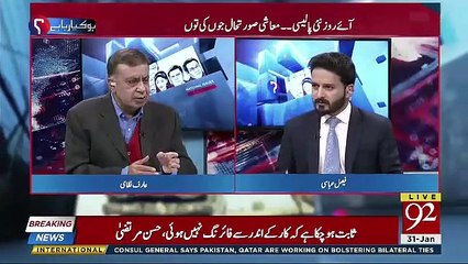Arif Nizami's Analysis On Report Of America's Director Of National Intelligence