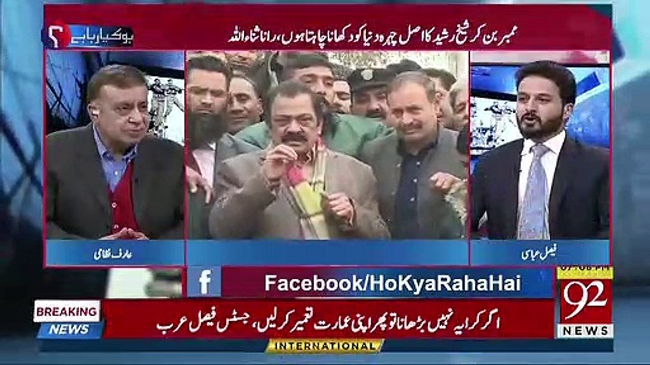What Would Be The Situation ,When Sheikh Rasheed And Khawaja Saad Rafique Will...-Arif Nizami's Response
