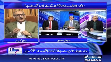 Sawal with Amber Shamsi | Samaa TV | 31 January 2019