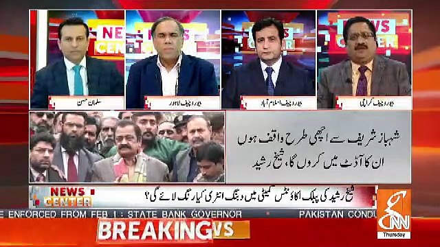 On What Basis Sheikh Rasheed Is Saying To Do Audit Of Shahbaz Sharif.. Imran AHmed Response