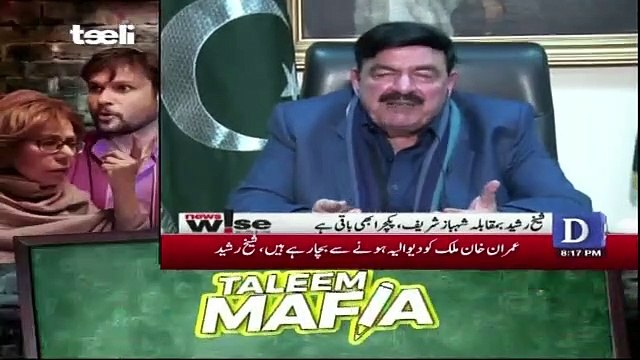 WIll You Take Part In Tommorow's PAC Meeting.. Sheikh Rasheed Response