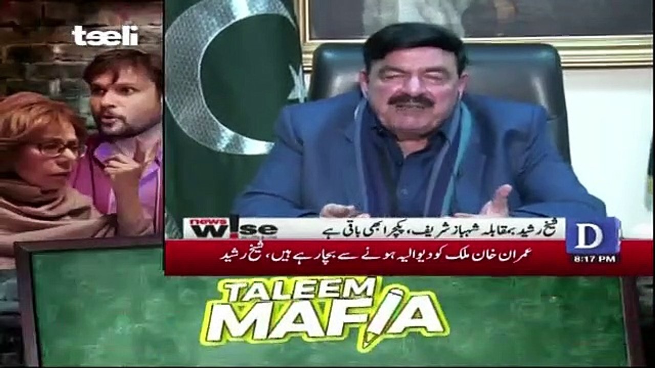 WIll You Take Part In Tommorow's PAC Meeting.. Sheikh Rasheed Response