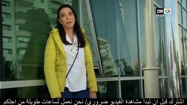 samhini 2M 1601 1619 2M HD سامحيني الحلقة